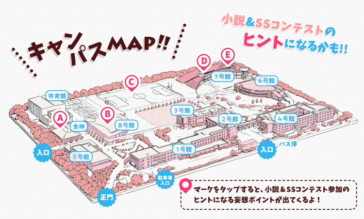 キャンパスマップ