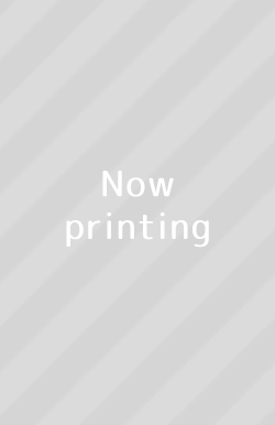 氷の王子様は子守り男子