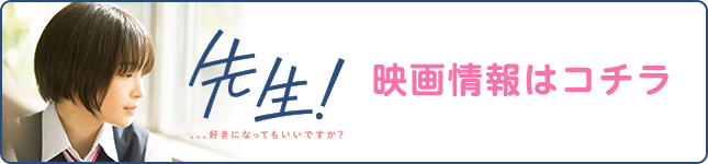 映画情報はコチラ