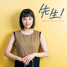 スペシャルインタビュー vol.1 生田斗真さん×広瀬すずさん