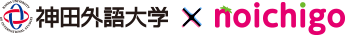 神田外語大学×野いちご