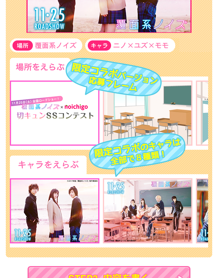 STEP2