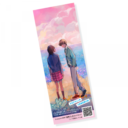 きゅんとして泣けて 勇気をもらえる 青春恋愛小説フェア 野いちご 無料で読めるケータイ小説 恋愛小説