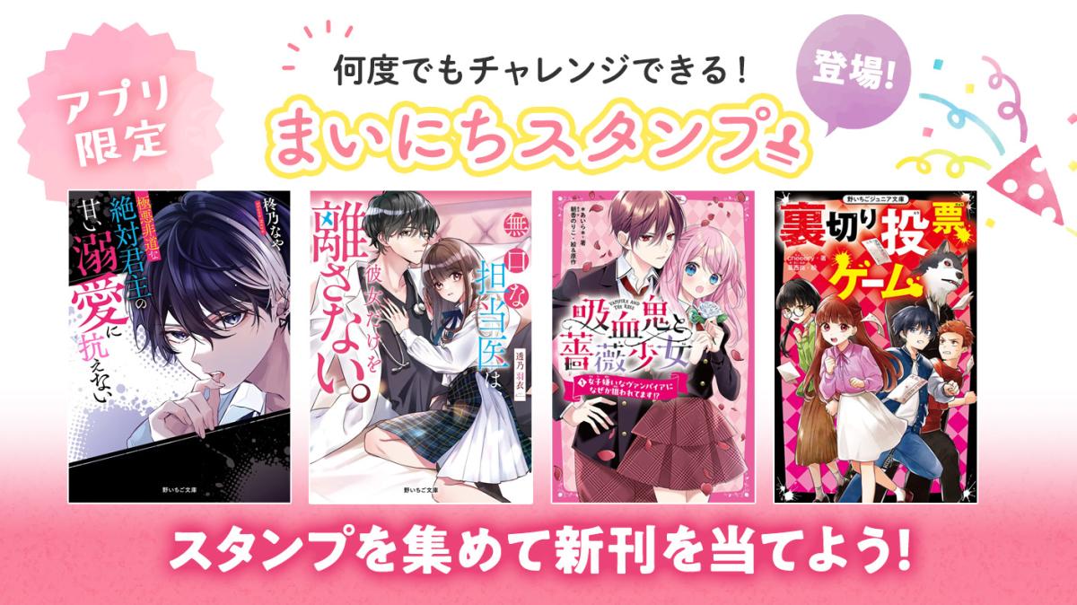 まいにちスタンプとは？の画像