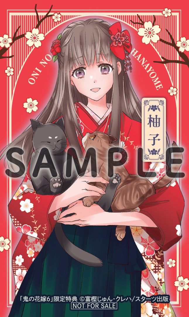 特典ペーパー　みにくい遊郭の子　鬼の花嫁　夜這いを決意した令嬢 特典ペーパー みにくい遊郭の子 鬼の花嫁 夜這いを決意した令嬢 - メルカリ