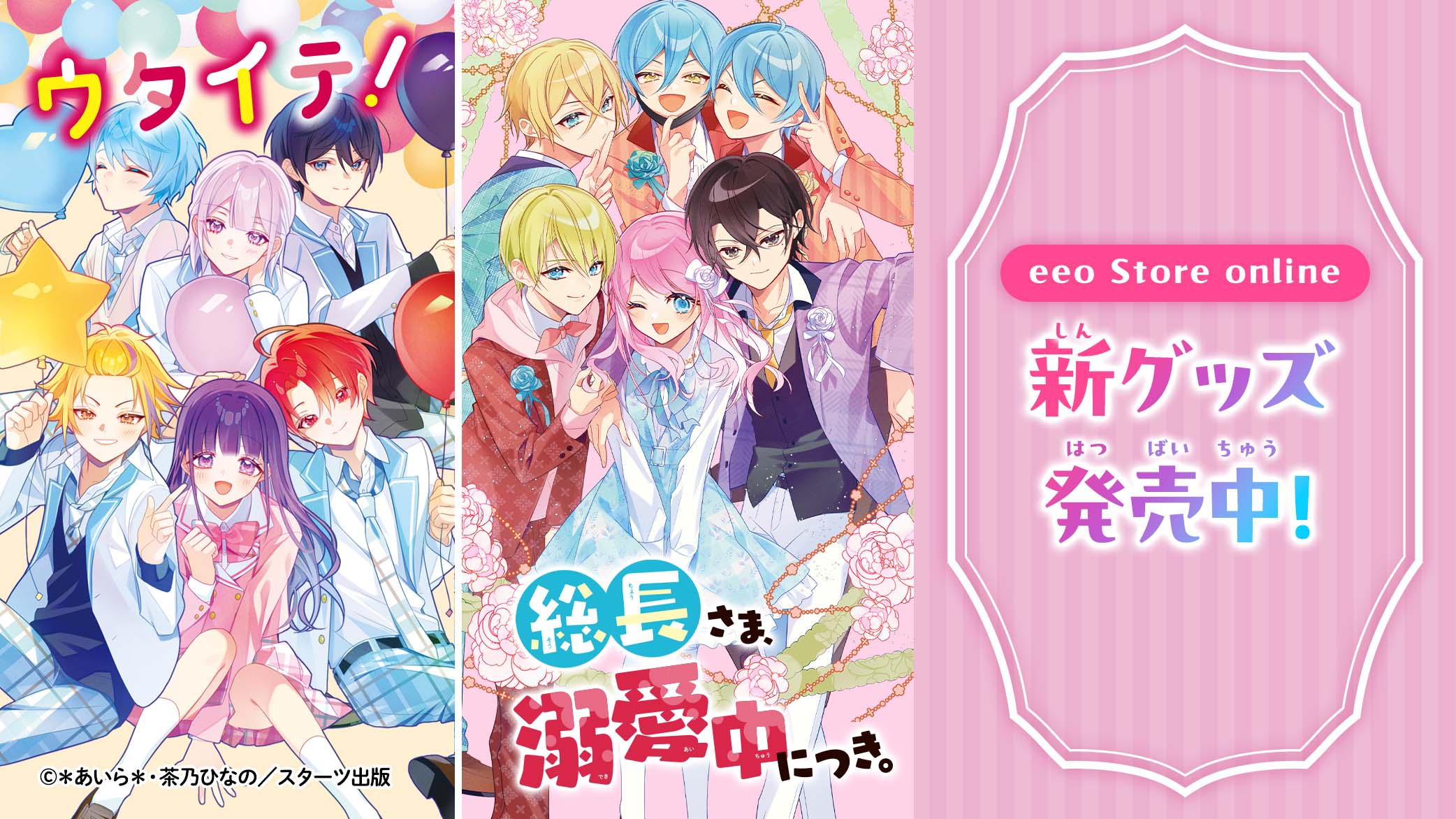 noichigo NEWS 2025年4月 | 野いちご