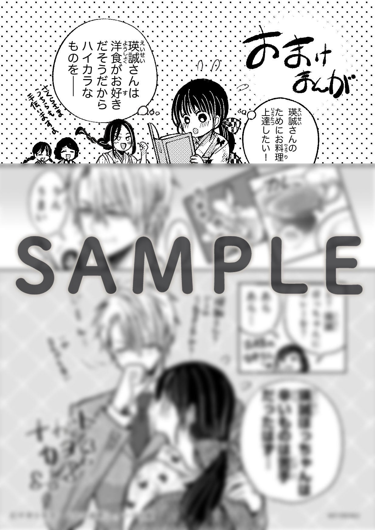 1月9日（金）発売！ noicomi COMICS特典情報 | 野いちご