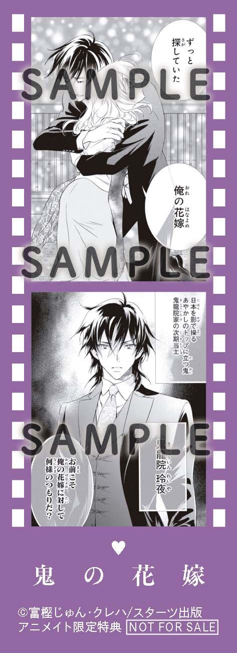 3月27日（金）発売！ noicomi COMICS特典情報 | 野いちご