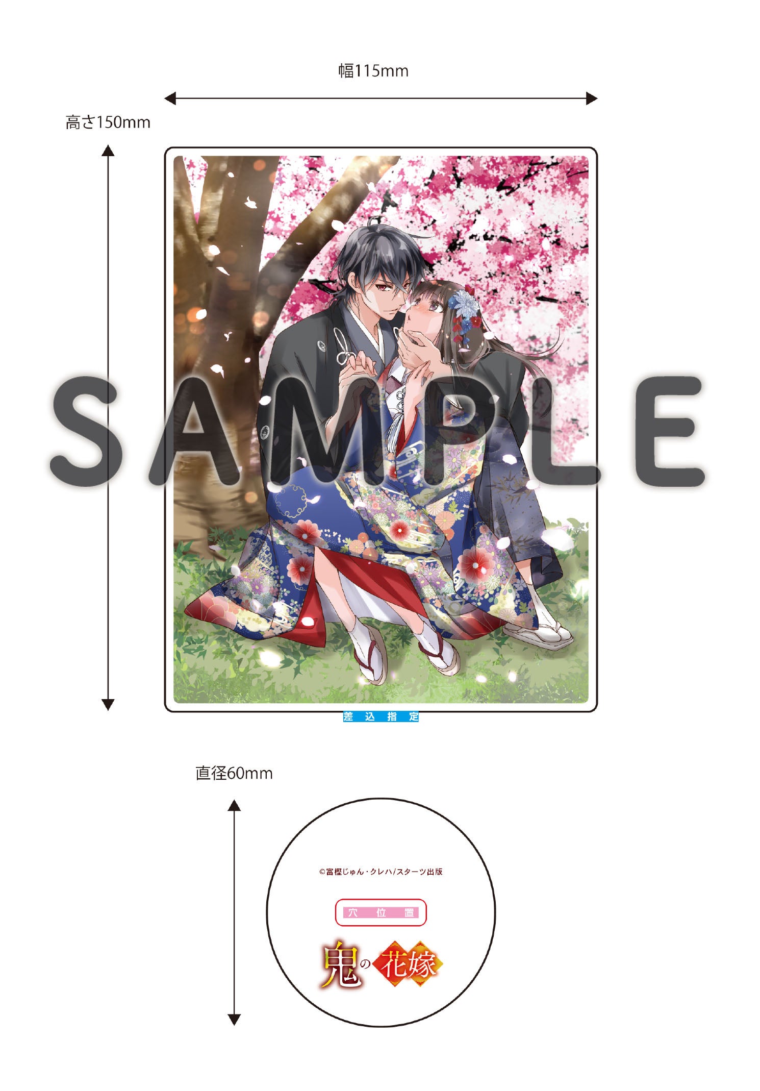 3月27日（金）発売！ noicomi COMICS特典情報 | 野いちご