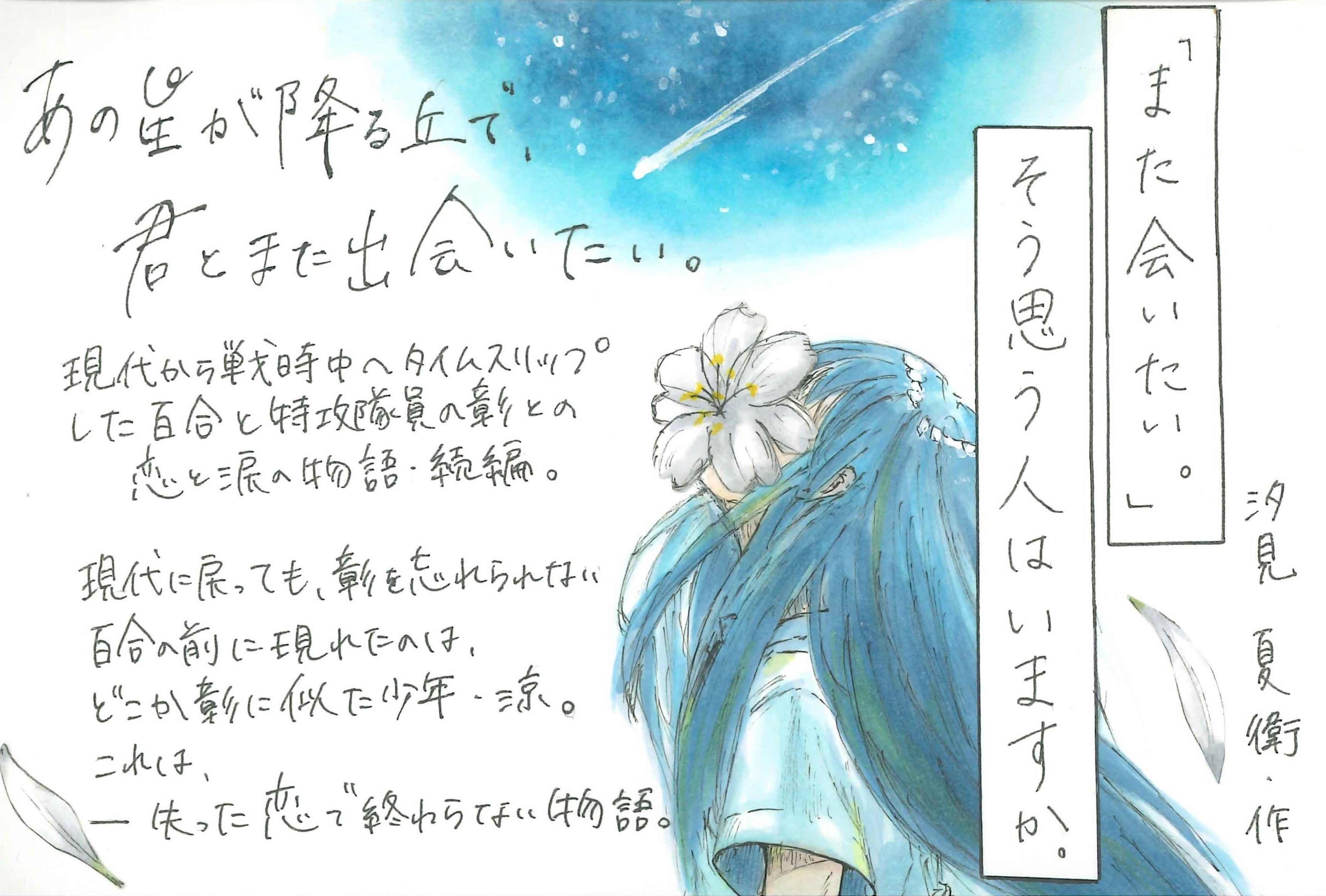 あの花」シリーズ手書きPOPコンテスト結果発表 | 野いちごジュニア文庫