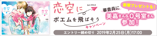 0万人が泣いた大ベストセラー 新装版 恋空 切ナイ恋物語 上 下 美嘉 著 野いちご 無料で読めるケータイ小説 恋愛小説