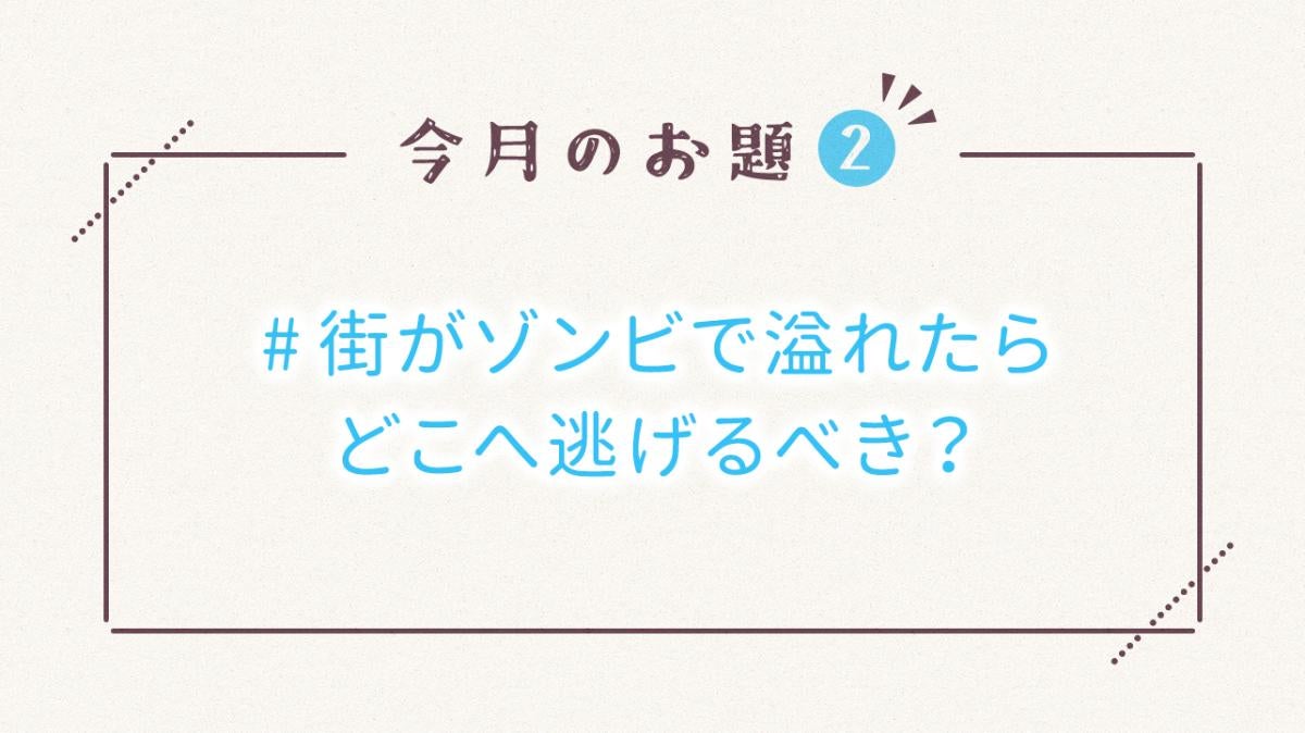 毎月15日更新♪野いちご8月のお題②の画像