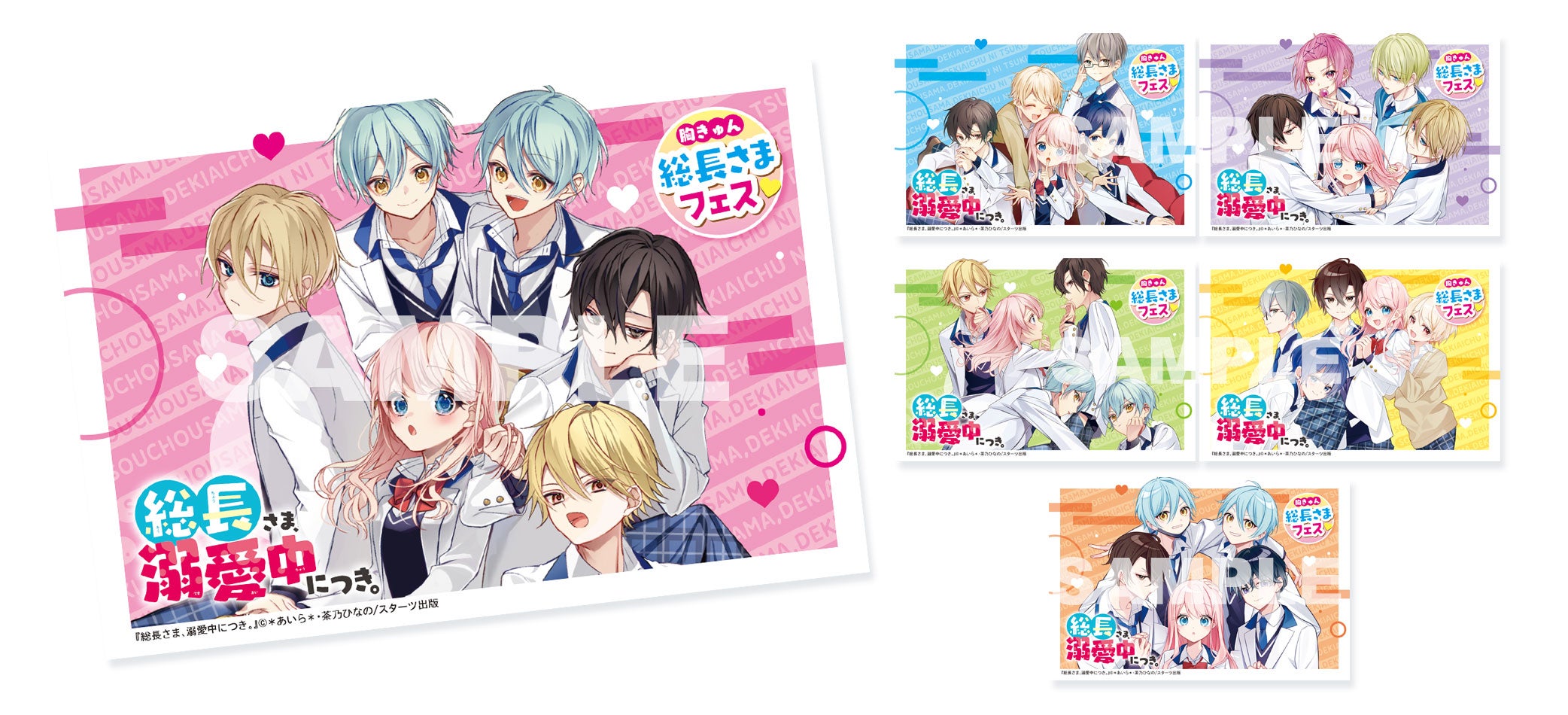 【15冊セット・特典あり】総長さま、溺愛中につき。 楽天ブックス: 総長さま、溺愛中につき。15 最強美少年な弟の乱入で