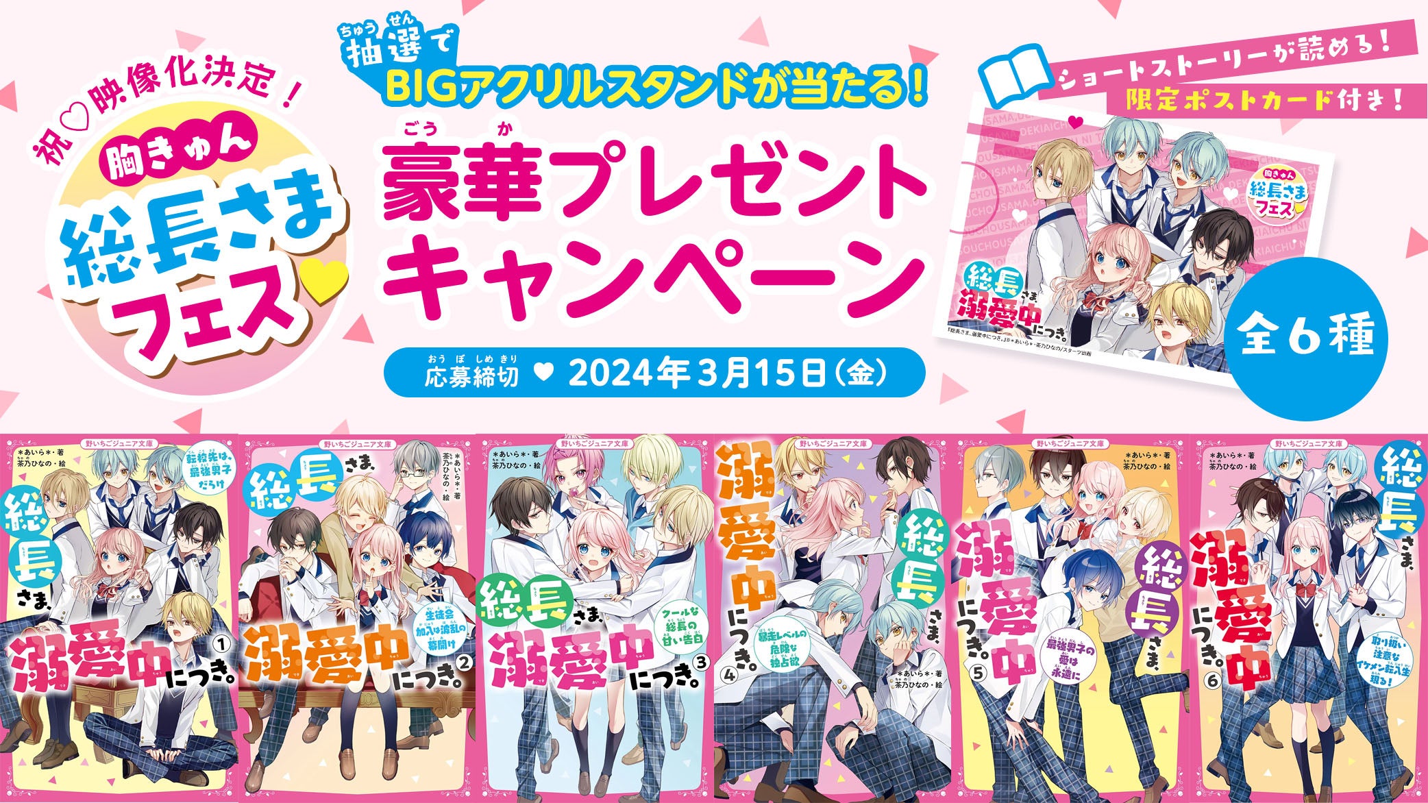 【15冊セット・特典あり】総長さま、溺愛中につき。 楽天ブックス: 総長さま、溺愛中につき。15 最強美少年な弟の乱入で