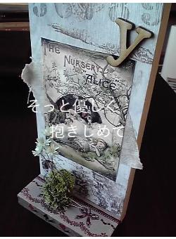 そっと優しく　　抱きしめて