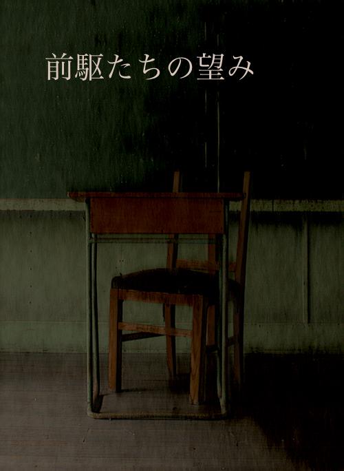 卒業 学校 の作品一覧 人気順 野いちご 無料で読めるケータイ小説 恋愛小説