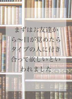 まずはお友達から〜目が覚めたらタイプの人に付き合って欲しいといわれました