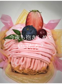 今夜も抱きしめていいだろ？