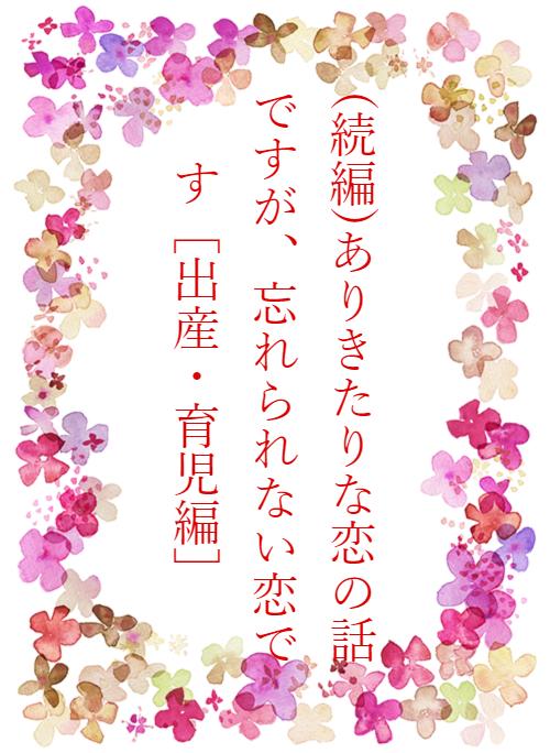 忘れられない の作品一覧 人気順 野いちご 無料で読めるケータイ小説 恋愛小説