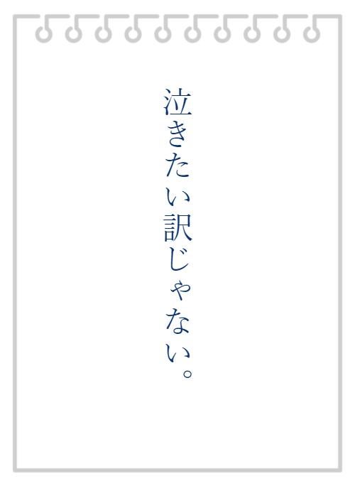 汐明さんのプロフィール 野いちご 無料で読めるケータイ小説 恋愛小説