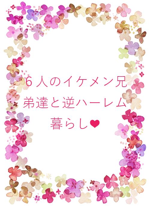 カップル の作品一覧 人気順 野いちご 無料で読めるケータイ小説 恋愛小説