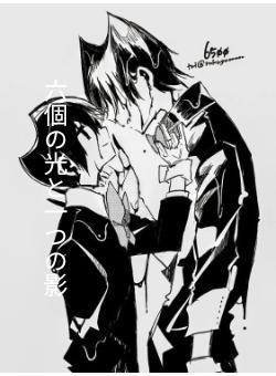 六個の光と一つの影