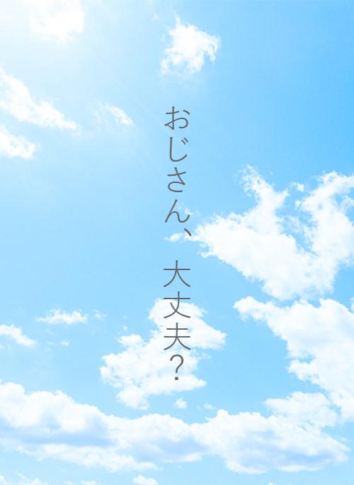 ヘタレ の作品一覧 人気順 野いちご 無料で読めるケータイ小説 恋愛小説