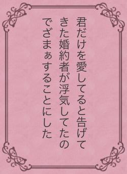 君だけを愛してると告げてきた婚約者が浮気してたのでざまぁすることにした