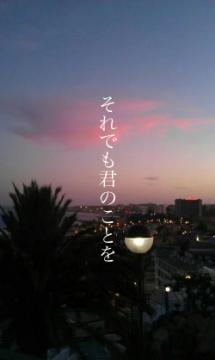 それでも君のことを