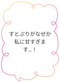 すとぷりがなぜか私に甘すぎます…!
