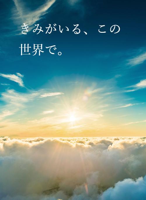 きみがいる この世界で 野いちご 無料で読めるケータイ小説 恋愛小説