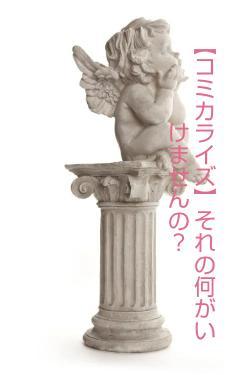 【コミカライズ】それの何がいけませんの?