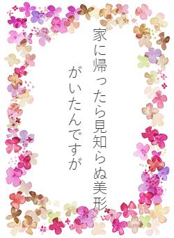 家に帰ったら見知らぬ美形がいたんですが