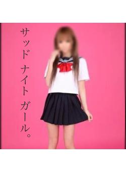 サッド ナイト ガール。