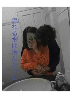 流れる水は冷たかった