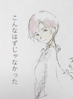 こんなはずじゃなかった