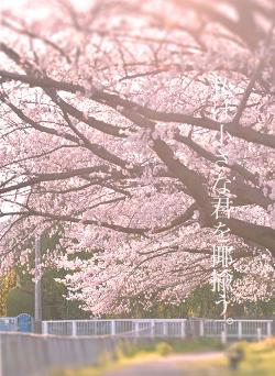 私は小さな君を揶揄う。