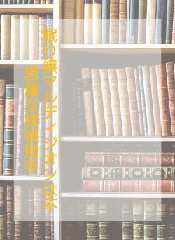 眠り嬢マルディジオンは不思議な探偵助手