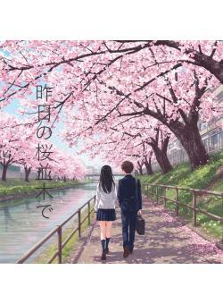 昨日の桜並木で