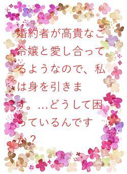 婚約者が高貴なご令嬢と愛し合ってるようなので、私は身を引きます。…どうして困っているんですか?