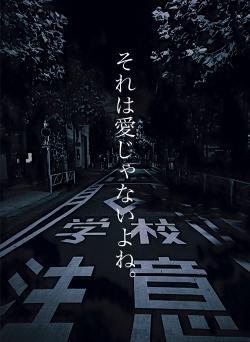 それは愛じゃないよね。