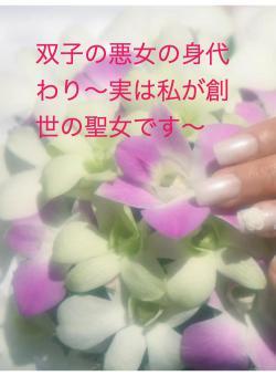 双子の悪女の身代わり〜実は私が創世の聖女です〜