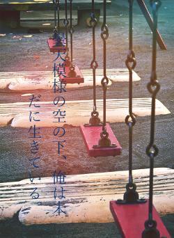 曇天模様の空の下、俺は未だに生きている。