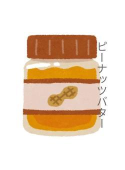 ピーナッツバター