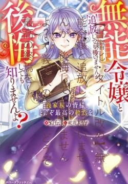 【書籍化】死んだことにして逃げませんか？ 私、ちょっとした魔法が使えるんです。