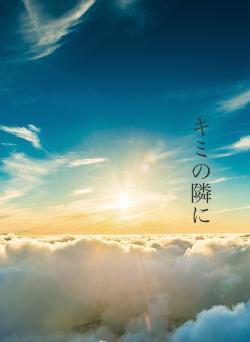 キミの不器用な愛し方