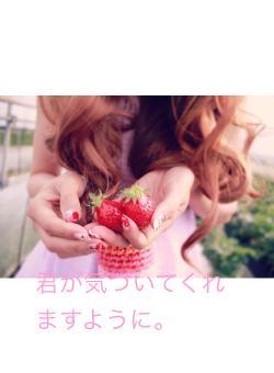 君が気づいてくれますように。