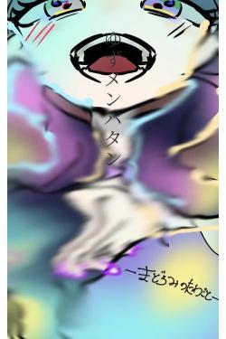 ゆずメンバタン