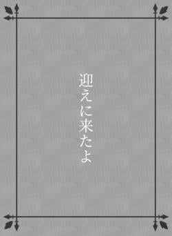 暗黒の午後３時４０分