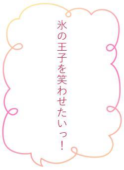 氷の王子を笑わせたいっ!